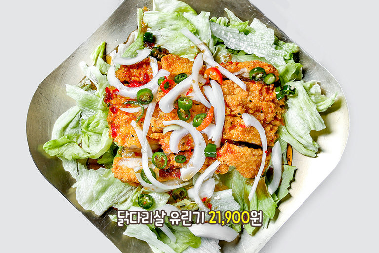바삭함과 상큼함이 살아있는 닭다리살 유린기🍗