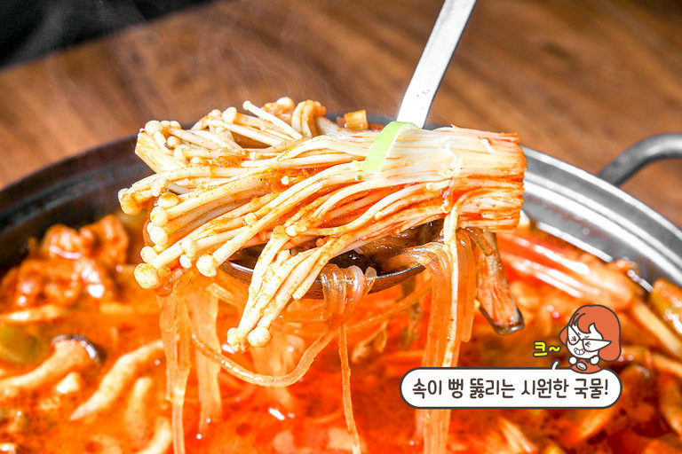 얼큰한 국물, 얼큰 해장 전골🔥