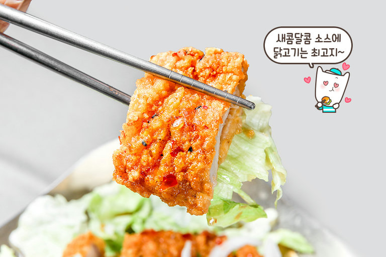 바삭함과 상큼함이 살아있는 닭다리살 유린기🍗