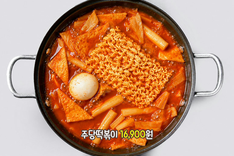 매콤달콤, 주당 떡볶이🌶️