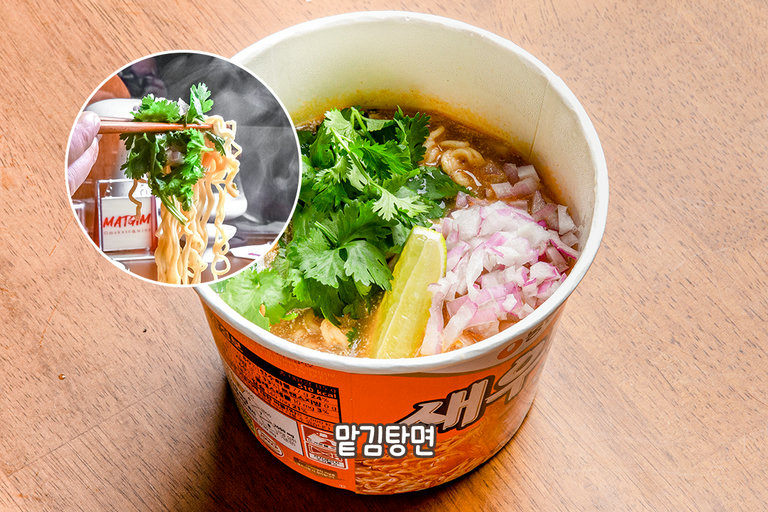 동남아 느낌 가득 담아낸 '새우탕' 컵라면🍜