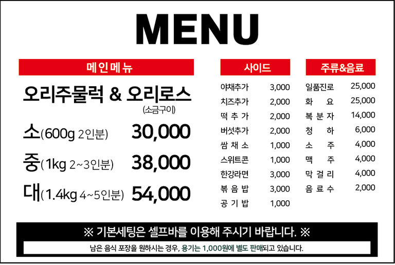 신선함이 남다른 당일 도축 생오리