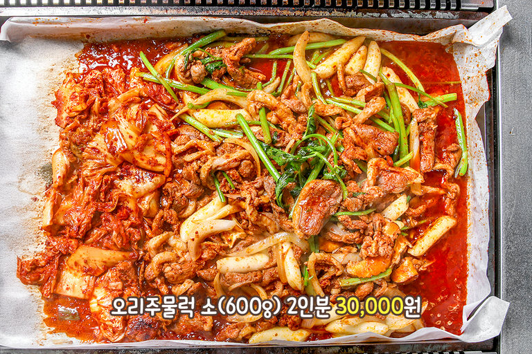 매콤달콤 감칠맛 가득한 오리주물럭🔥