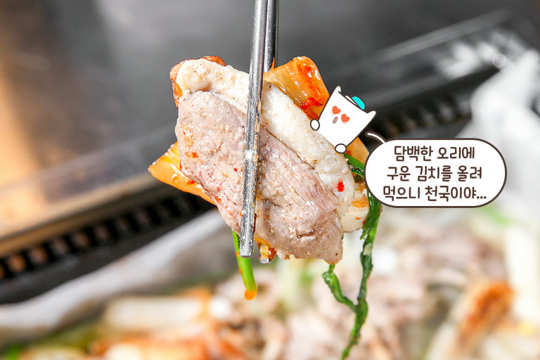 미나리와 표고버섯을 더하면 풍미 업!🍄