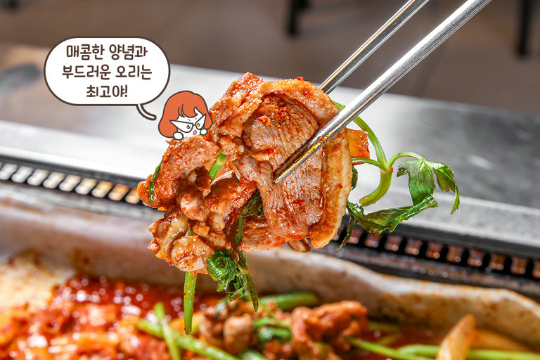 양파, 묵은지, 미나리와 함께 먹는 꿀조합✨