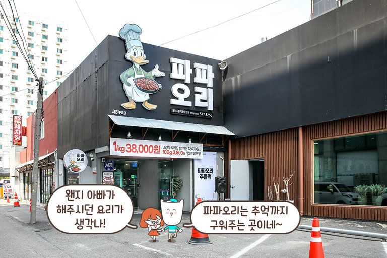 맛있는 데이트는 바로 여기~!