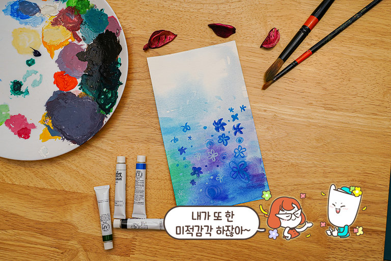 맑고 투명한 수채화의 세계로~