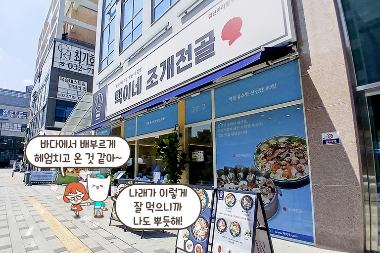 53cm 대확행 데이트는 바로 여기!