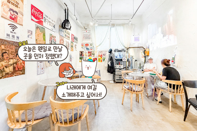 따뜻한 추억을 담은 아늑한 공간💫