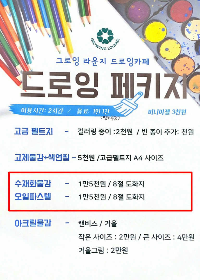 가장 자신있는 재료로 ✊
