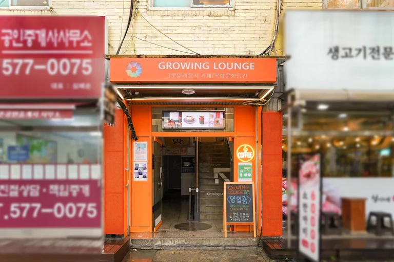 그로잉라운지에선 모두가 예술가 🧡