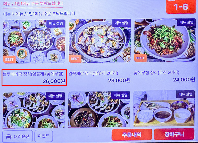 꽃게가 유명한 인천🦀