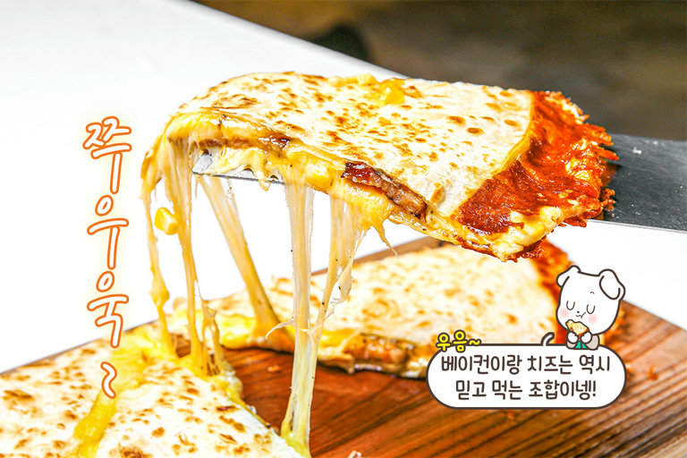 치즈와 베이컨의 환상 궁합🪄
