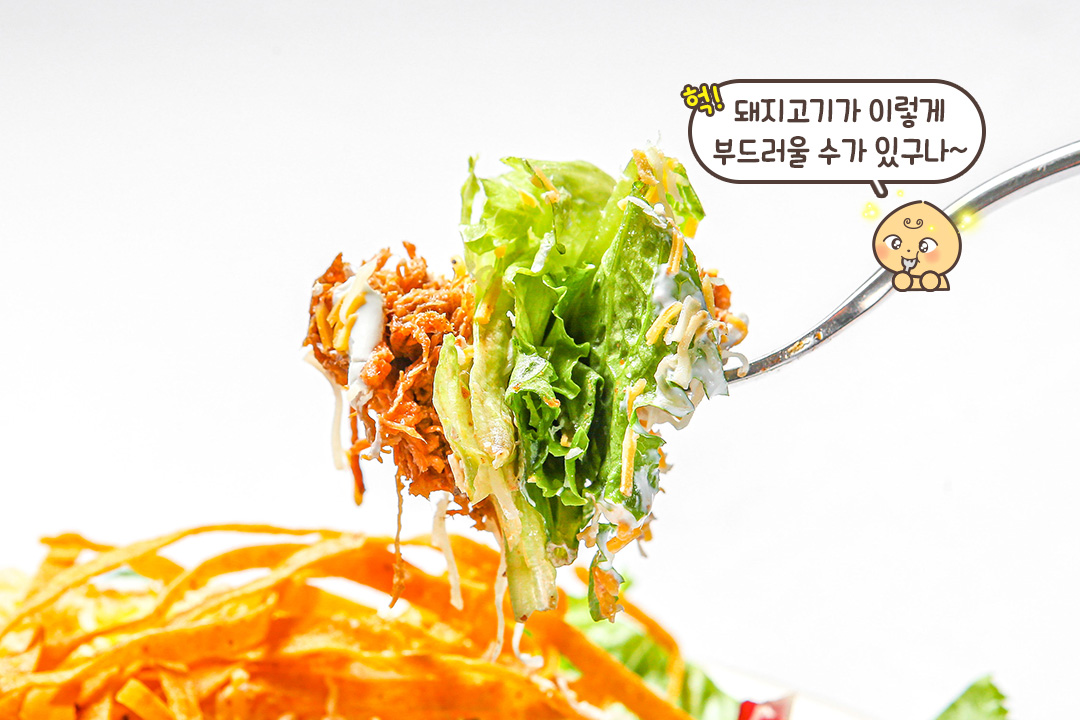 야들야들한 돼지고기를 신선한 채소와 함께!