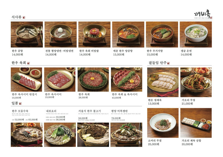 한우 요리를 마음껏 즐기고 싶을 때🍽️