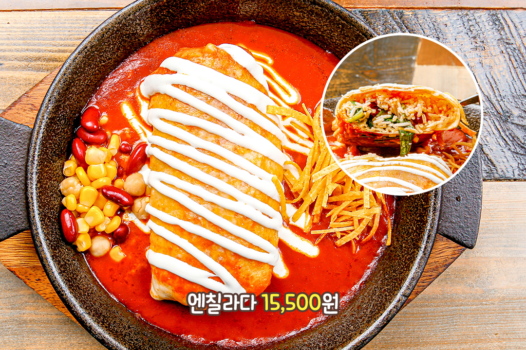 원하는 스타일대로 맛보는 멕시코 요리🧑🏻‍🍳
