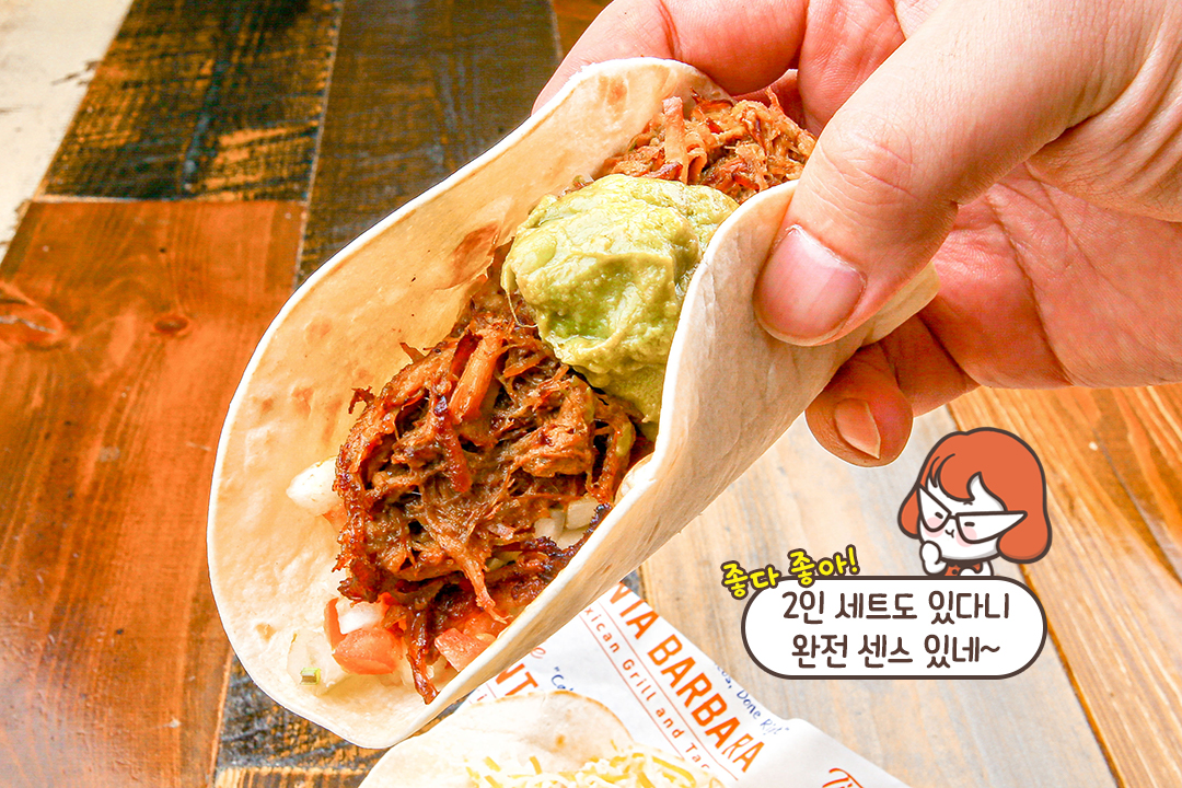 타코 러버 맞춤 패키지💖