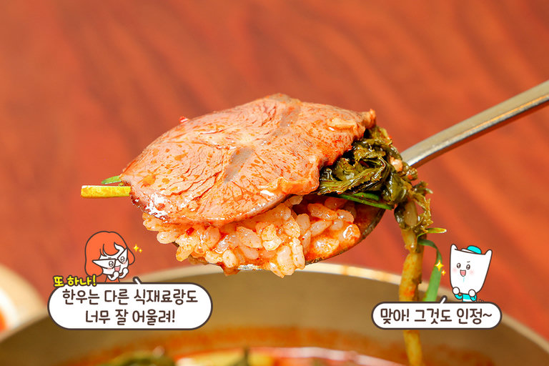 진한 국물과 우거지의 완벽한 조화, 한우 우거지탕🥣