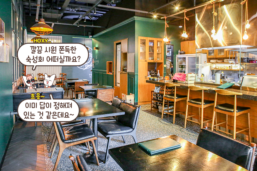 카운터석부터 넓은 테이블까지, 취향대로!