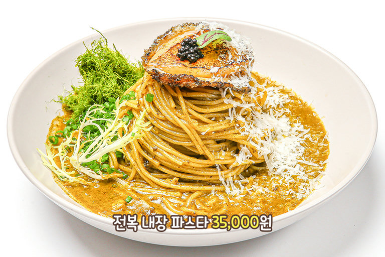 바다의 향이 가득, 전복 내장 파스타
