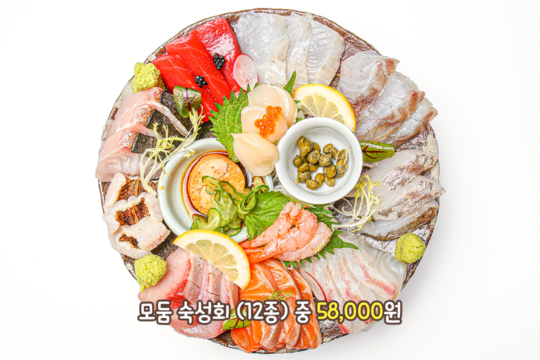 신선함과 풍미를 한 번에 즐길 수 있는 모둠 숙성회