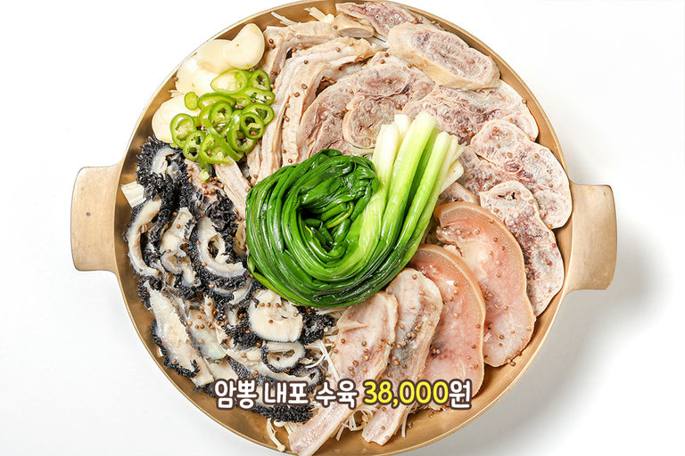 암뽕 내포 수육과 한우 육사시미 반접시