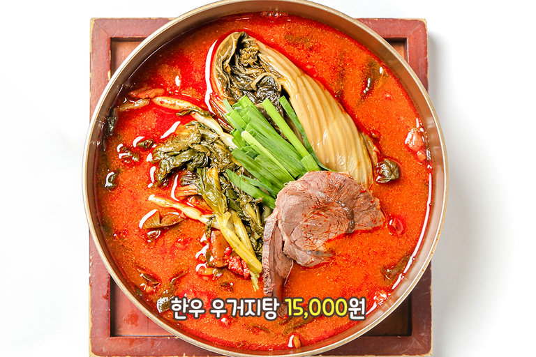 진한 국물과 우거지의 완벽한 조화, 한우 우거지탕🥣