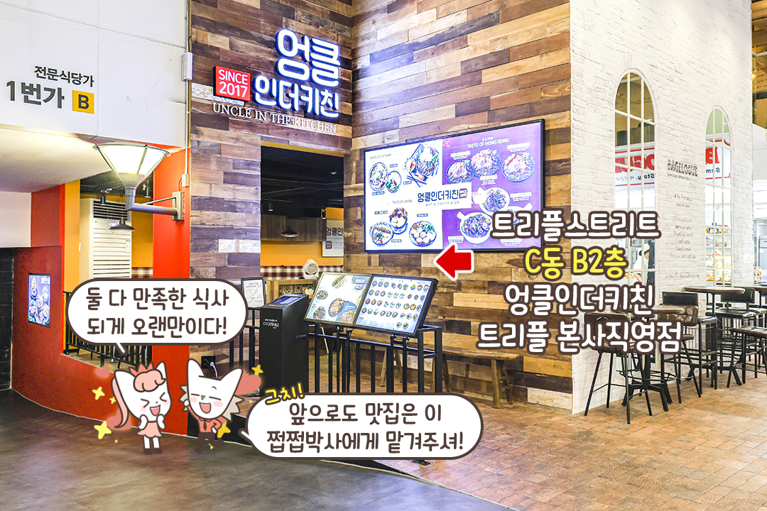 성공적인 송도 데이트💕