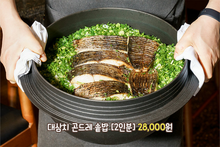 유부 멘보샤와 대삼치 곤드레 솥밥까지🌟