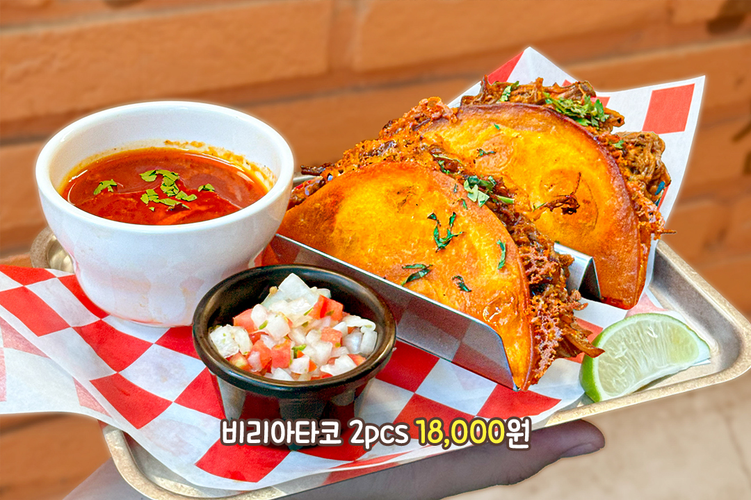 비리아 타코는 처음이지?😮