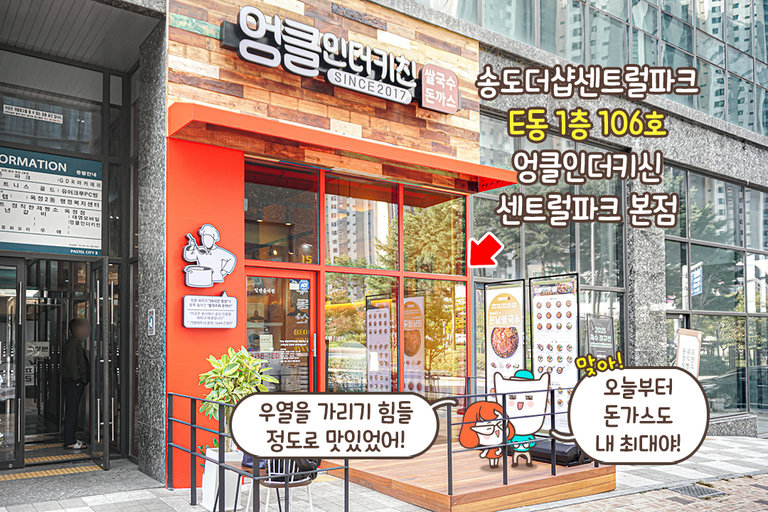 성공적인 송도 데이트💕