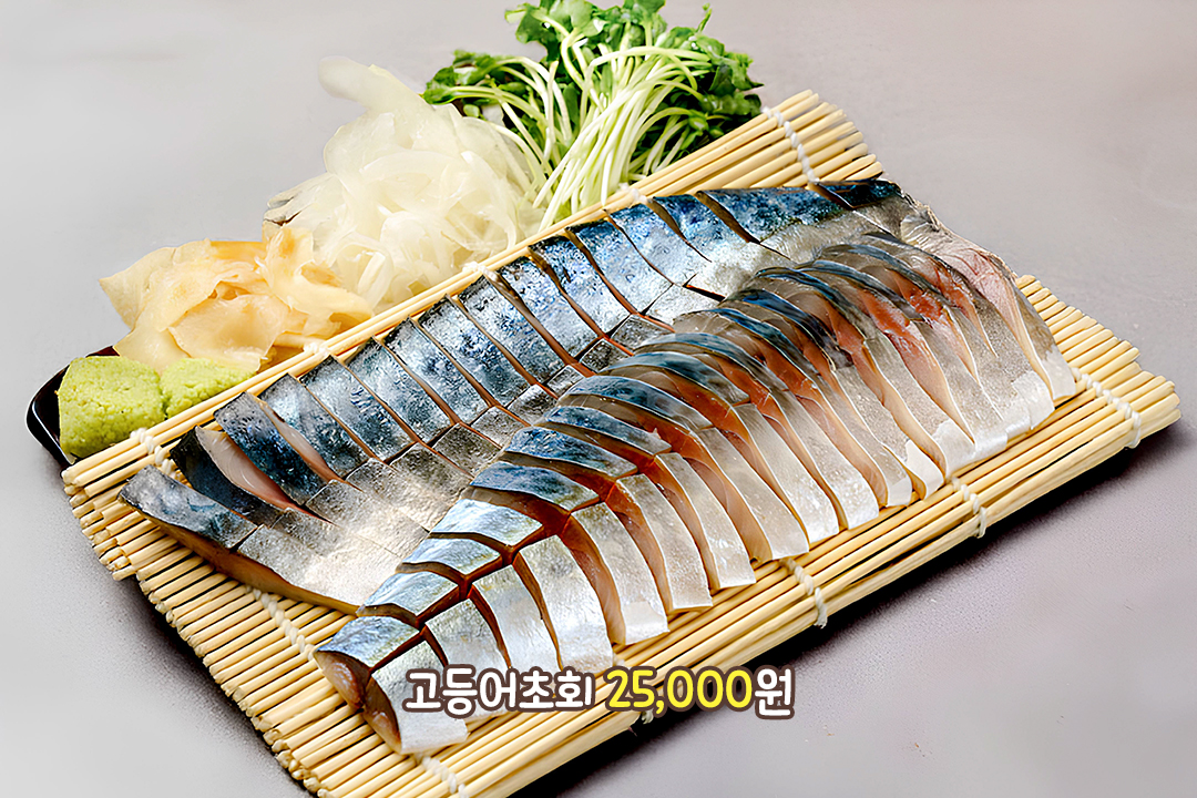 상큼함 속 감칠맛 폭발, 고등어 초회