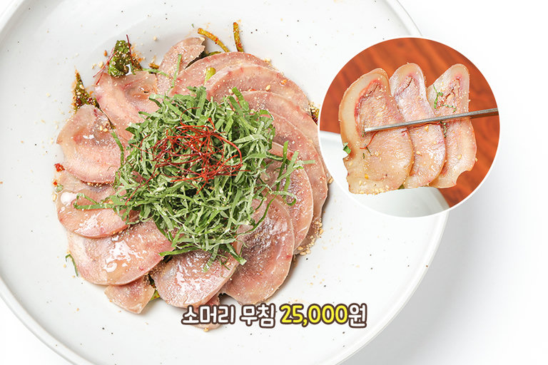 가오리 제육 삼합과 소머리 무침 🍴