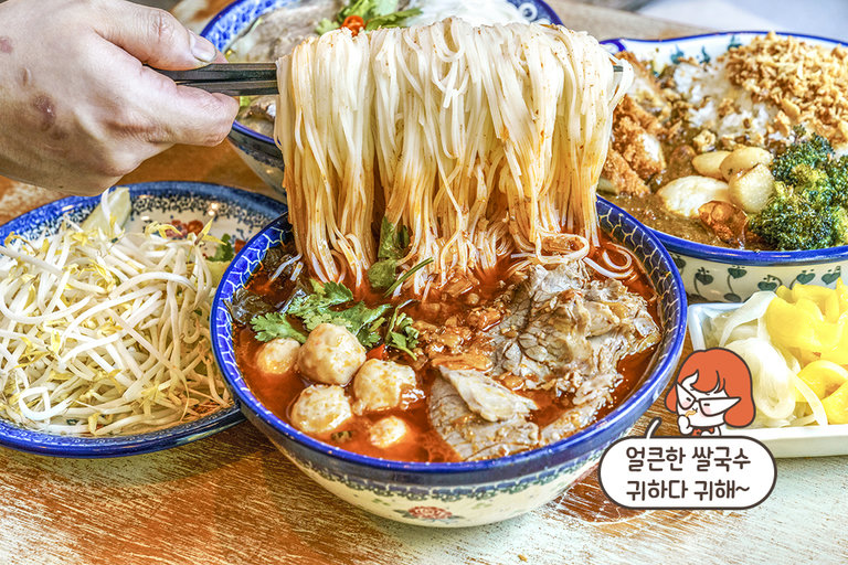진하고 얼큰한 국물의 홍콩 스타일 매운 쌀국수