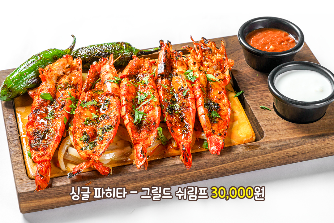 미식의 항연✨ 싱글 파히타