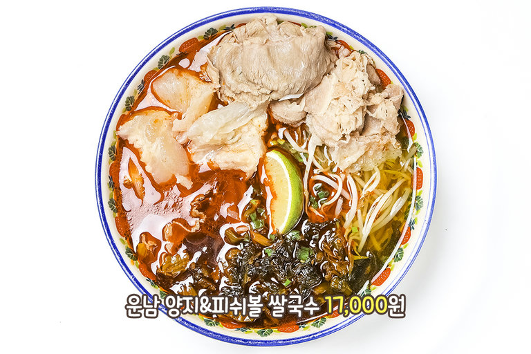 진하고 얼큰한 국물의 홍콩 스타일 매운 쌀국수