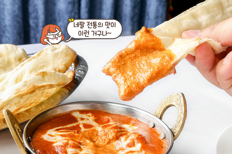취향 저격, 밥과 난에 찰떡인 커리🍛