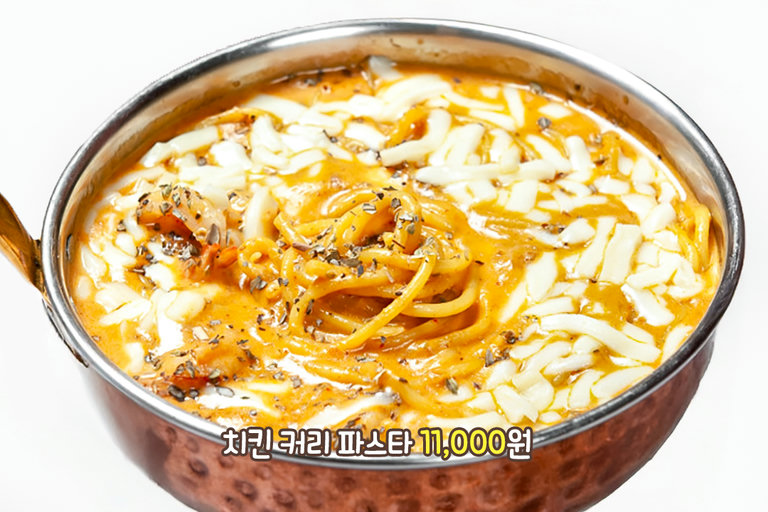 커리 전문점에서 맛보는 이색 파스타🍝