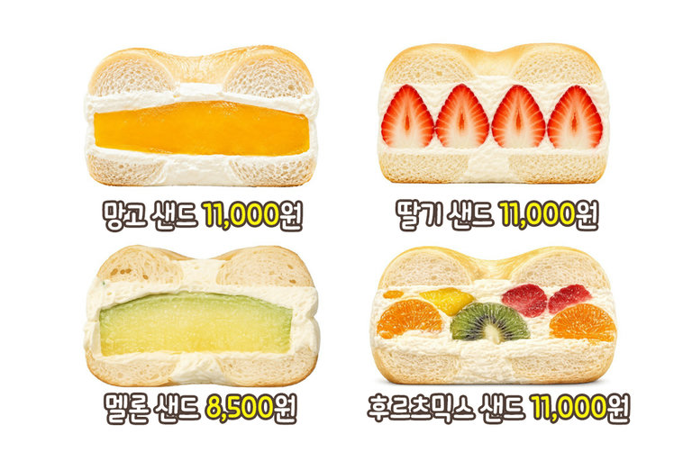 과즙이 팡팡! 부드러운 크림이 가득🥭