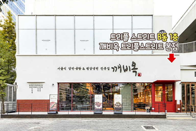 자차로도, 대중교통으로도 편하게 방문 가능🚗