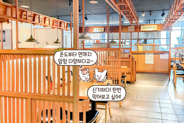 칸막이로 프라이빗하게