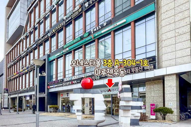 모든 우동을 정복하는 그날까지✌️