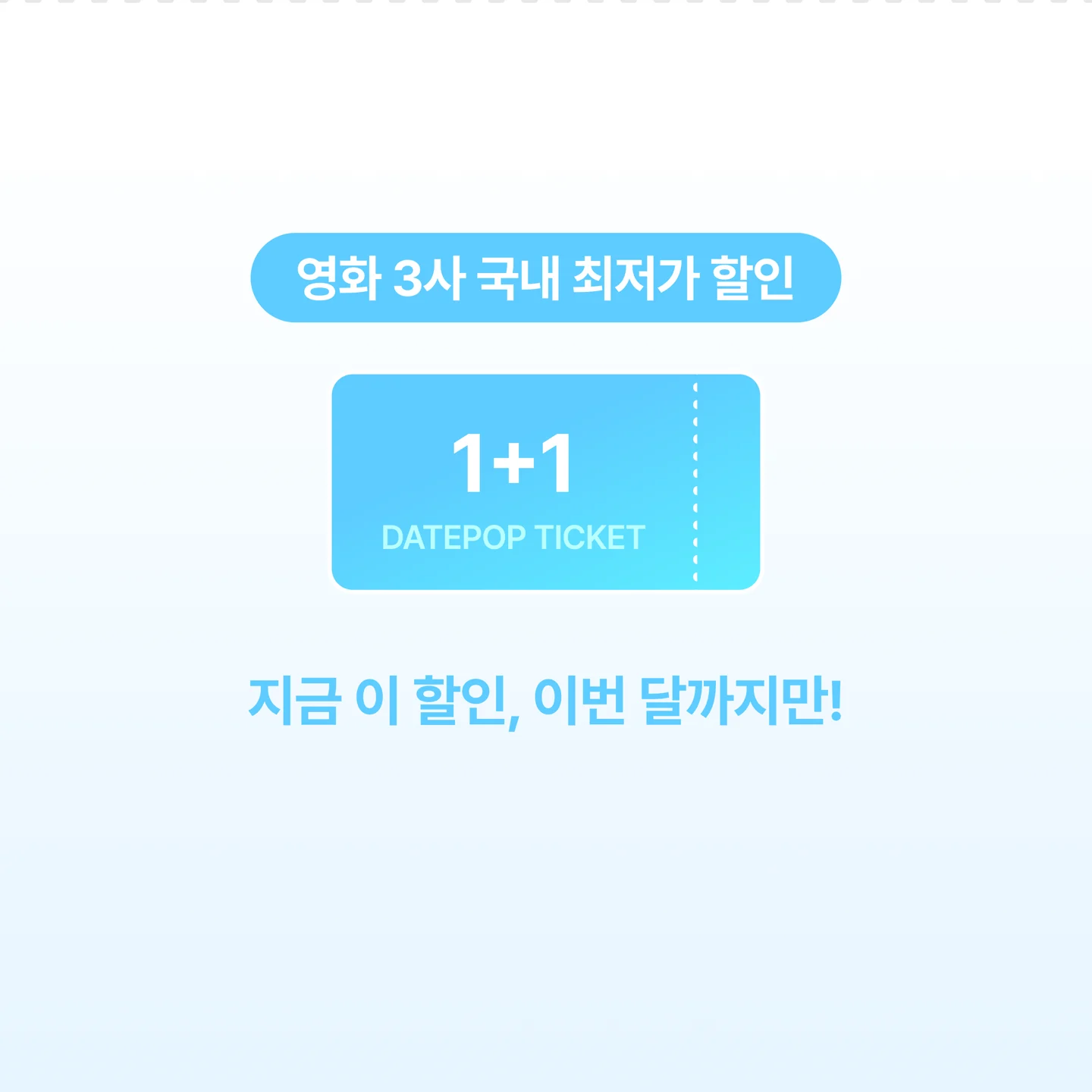 기획전 배너