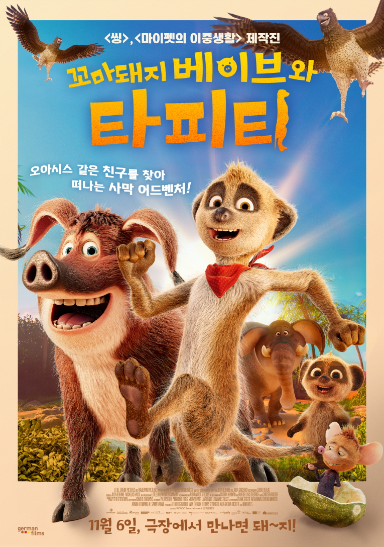 꼬마돼지 베이브와 타피티 포스터