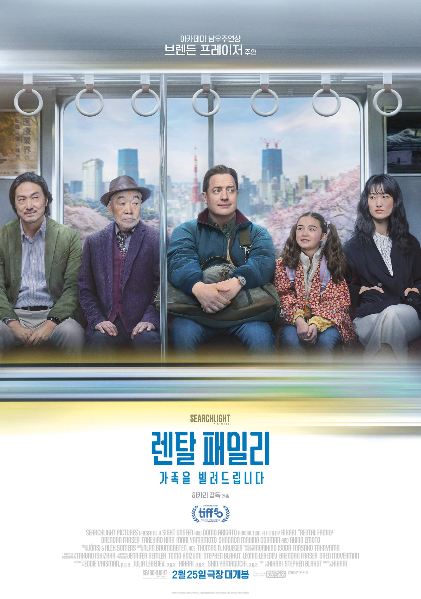 렌탈 패밀리: 가족을 빌려드립니다 포스터