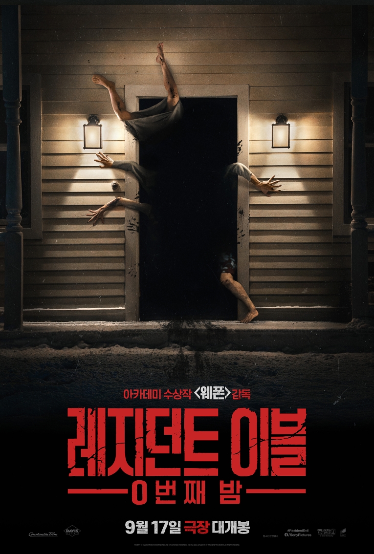 레지던트 이블: 0번째 밤 포스터