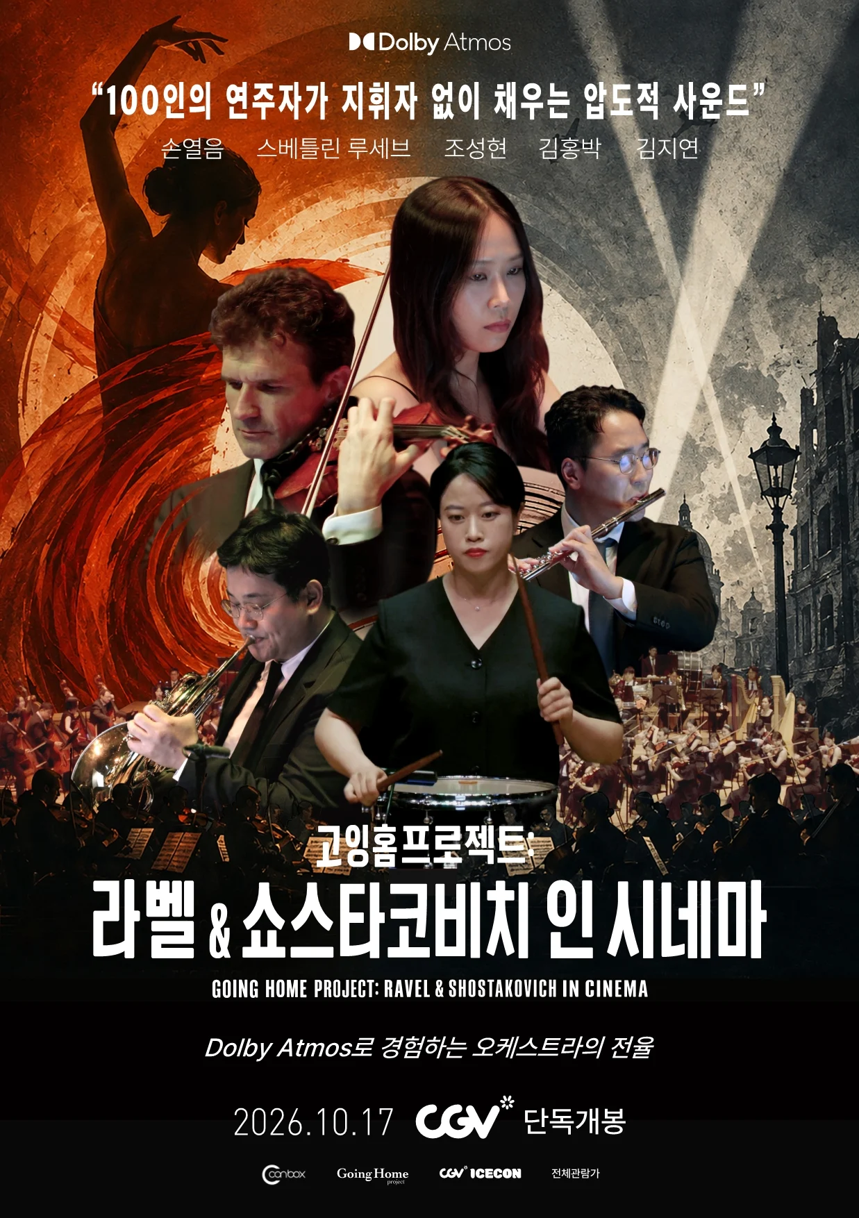 고잉홈프로젝트: 라벨 & 쇼스타코비치 인 시네마 포스터