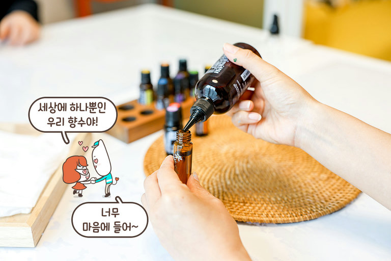 세상에 하나 뿐인 향기🥰