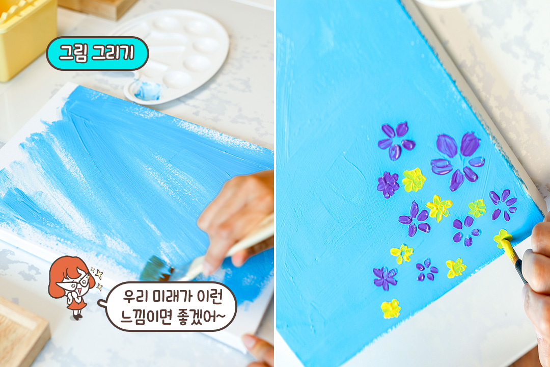 도화지에 마음을 그려봐