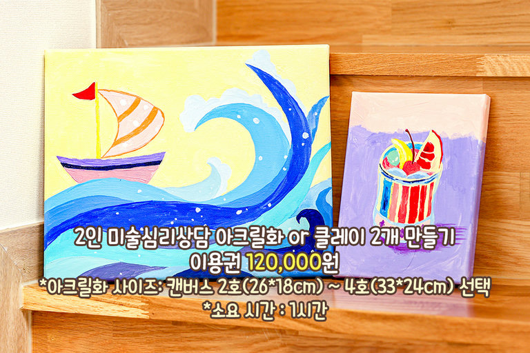 그림으로 나를 표현하는 시간🖌️